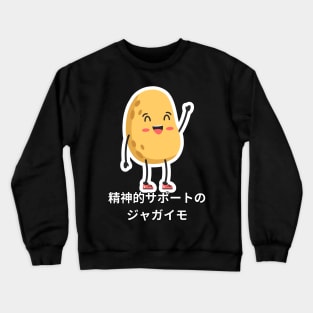 Emotional Support Potato (JAP) Crewneck Sweatshirt